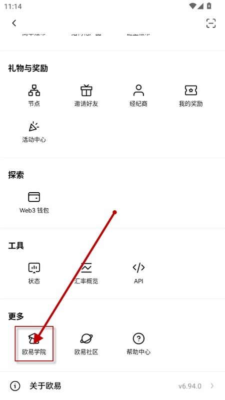 欧意新手学院app下载2025最新版