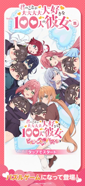 超超超超超喜欢你的100个女朋友