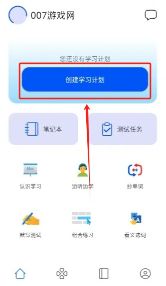 鹦鹉单词app安卓版下载