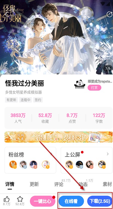 易次元app官方正版下载2025最新版