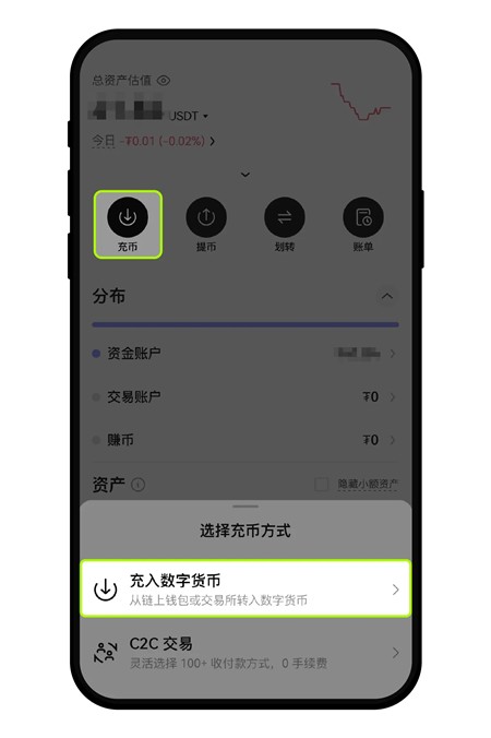 欧凯交易所下载2024最新版