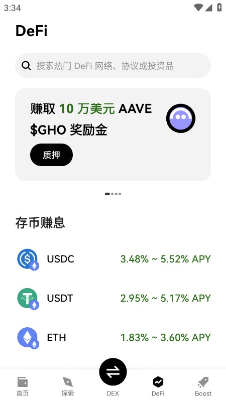 欧一交易所客户端下载更新版本