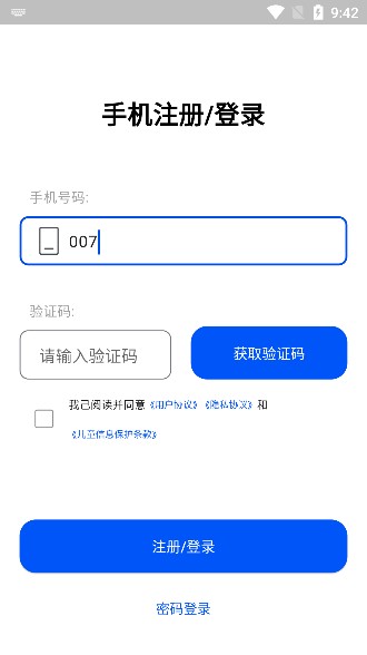 鹦鹉单词app安卓版下载