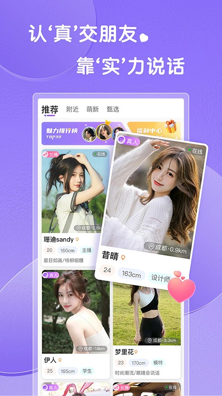 轻糖app官方下载最新版本2026