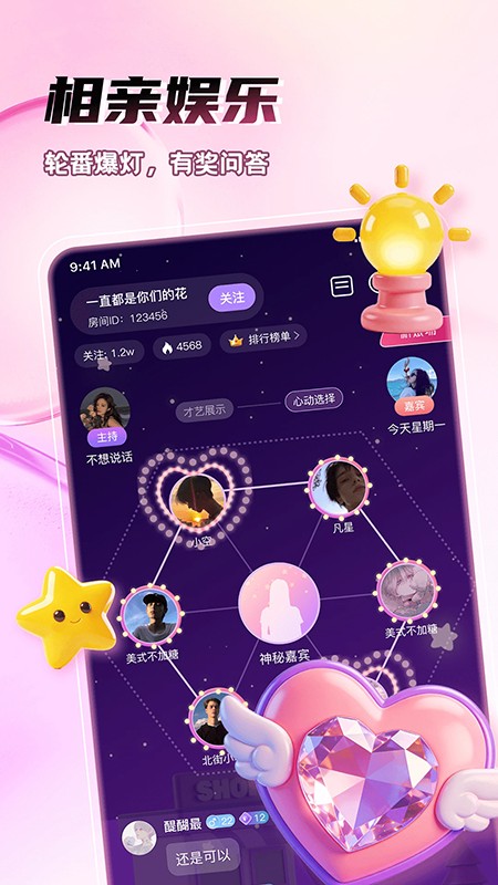 迷人语音官方下载最新版本2026