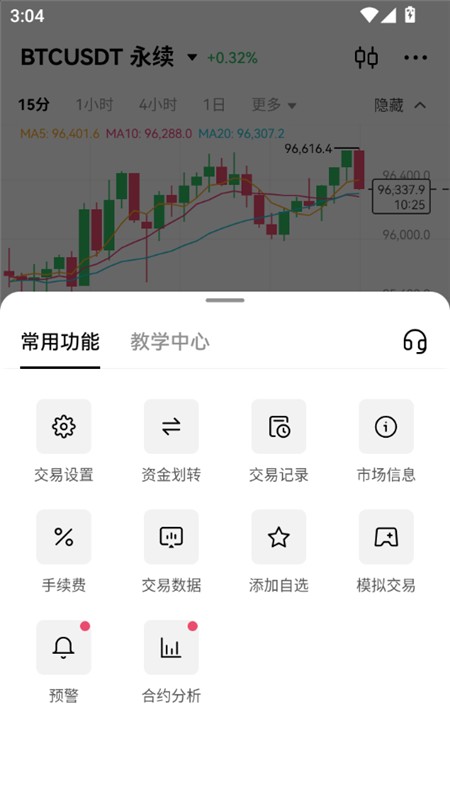 欧一级交易平台下载2025最新版