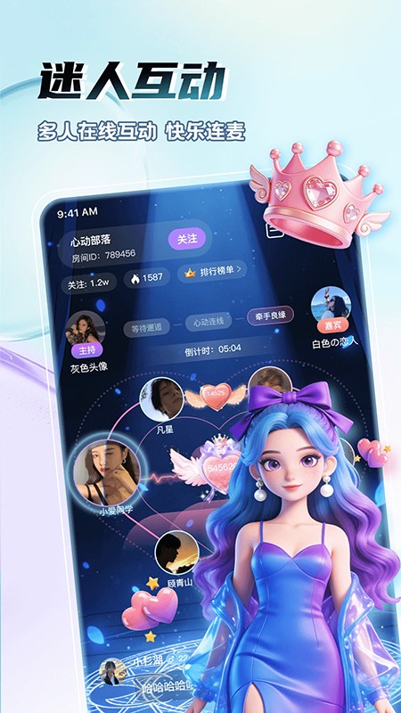 迷人语音官方下载最新版本2026