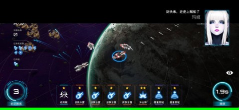 永远的星舰传说(暂未上线)