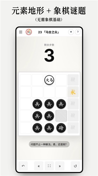 元灵象棋