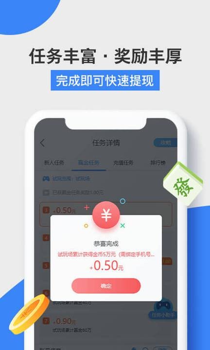 游易赚官方下载v6.7 最新版