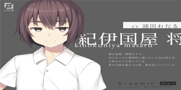 DreaminHer我梦见了她