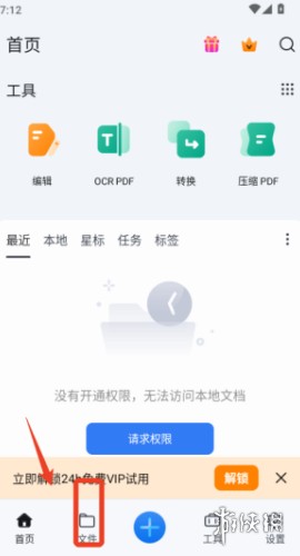 万兴PDF