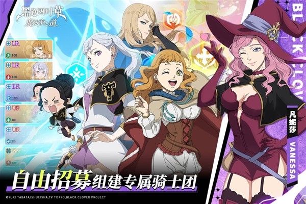 黑色四叶草魔法帝之道国际服