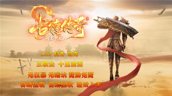 古德传奇多流派