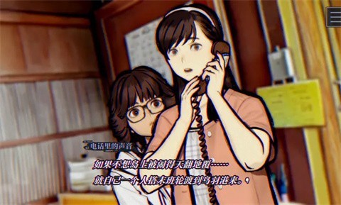 灵视异闻FILE38伊势人鱼物语