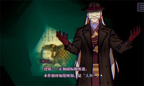 灵视异闻FILE38伊势人鱼物语