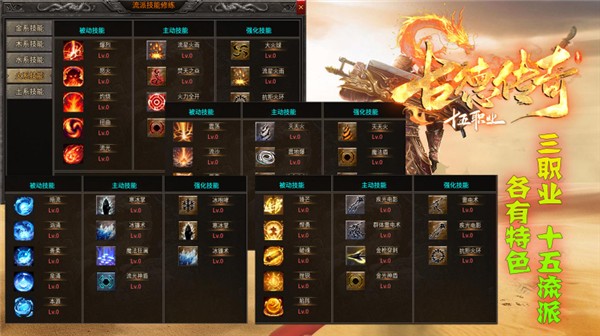 古德传奇多流派