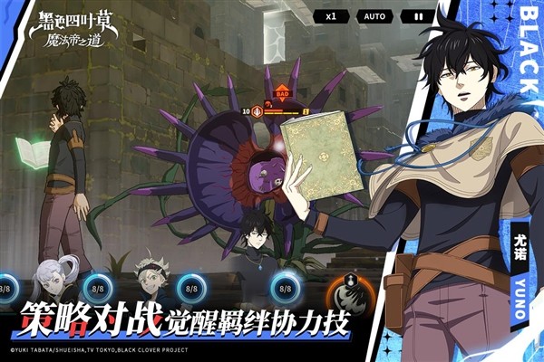 黑色四叶草魔法帝之道国际服