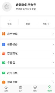 百分百网游戏盒子(百分网游戏盒子)官方版下载安装