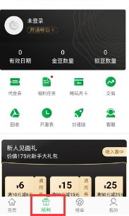百分百网游戏盒子(百分网游戏盒子)官方版下载安装
