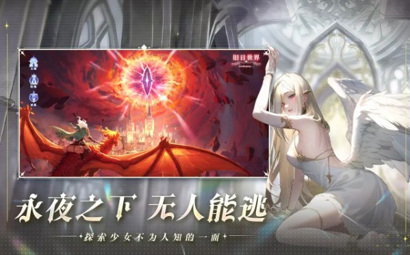 永夜降临双面魅影(暂未上线)