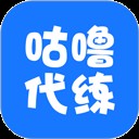 咕噜代练