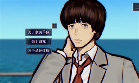 灵视异闻FILE38伊势人鱼物语