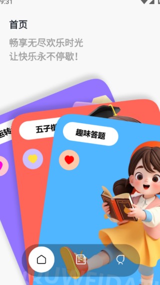 43993玩游盒最新版下载