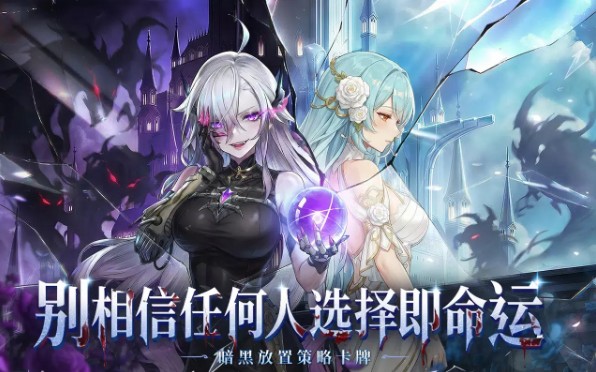 永夜降临双面魅影(暂未上线)