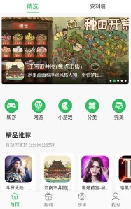 百分百网游戏盒子(百分网游戏盒子)官方版下载安装