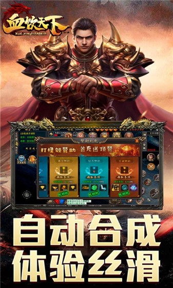 血饮天下雷霆二合一