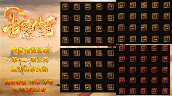 古德传奇多流派