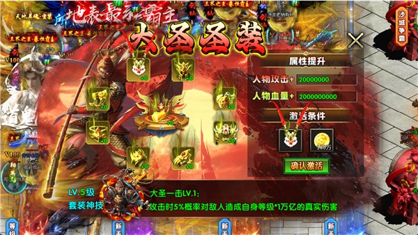 超变专属之金马献瑞