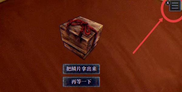 灵视异闻伊势人鱼物语