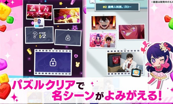 我推的孩子益智之星日服