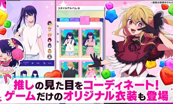 我推的孩子益智之星日服