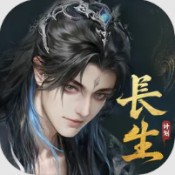 代号长生计划(暂未上线)