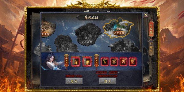 御龙城堡火龙传奇