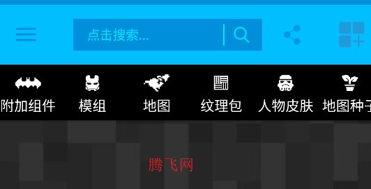 我的世界mod盒子中文版app(我的世界模组盒子)