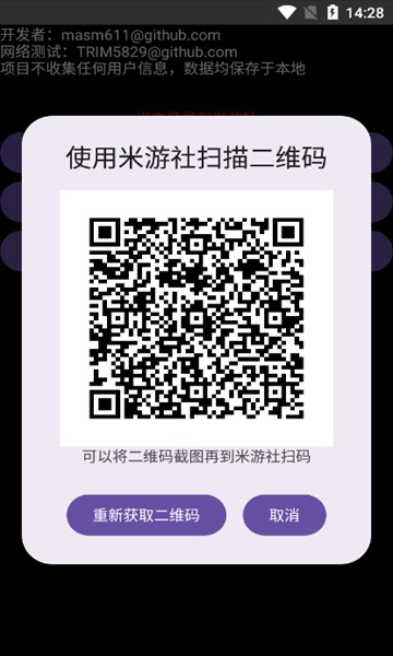 yuanshenget原神抽卡分析工具手机版