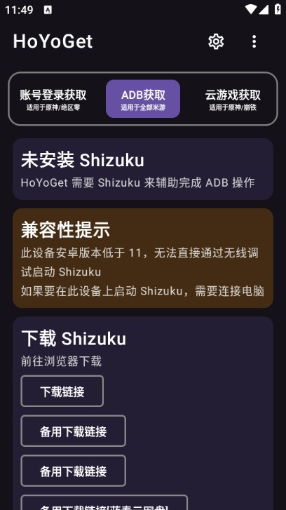yuanshenget原神抽卡分析工具手机版