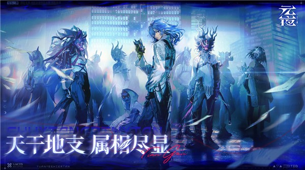 元夜十二谈(暂未上线)