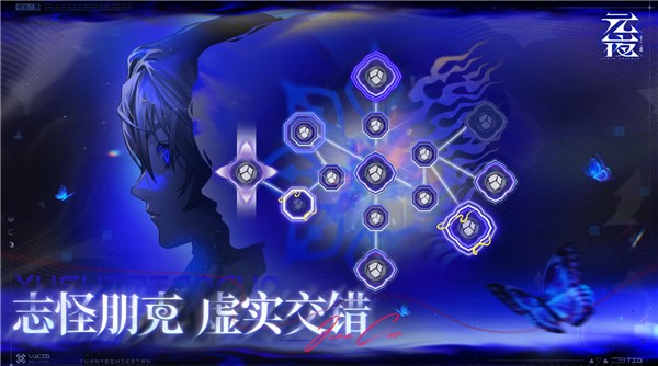 元夜十二谈(暂未上线)