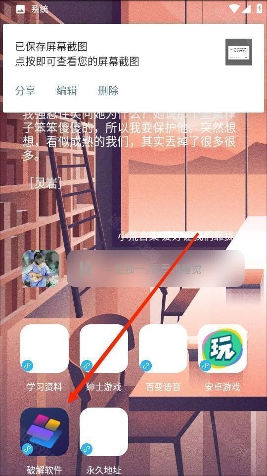 安楠软件库