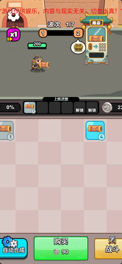 小团炮塔队(暂未上线)