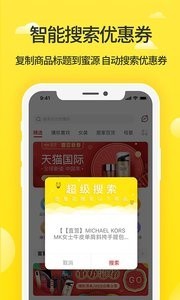 蜜源APP