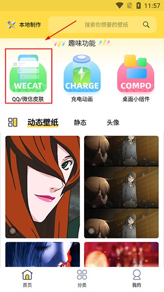 最美壁纸手机版