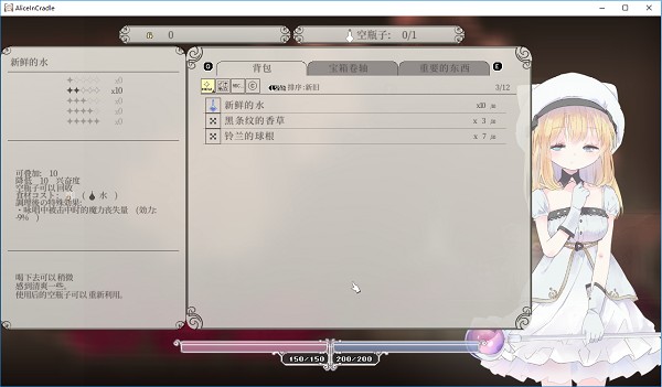 爱丽丝的摇篮安卓版