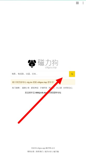 磁力狗磁力引擎