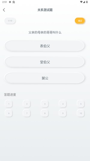 亲戚称呼计算器